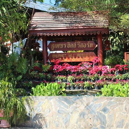 Phuphet Hill Resort Berg Phu Rua Exterior foto